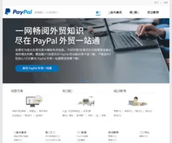 Paypal-Wujinggou.com(海外购物及美国购物网) Screenshot