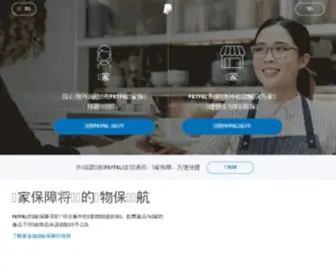 Paypal.cn(第三方支付) Screenshot