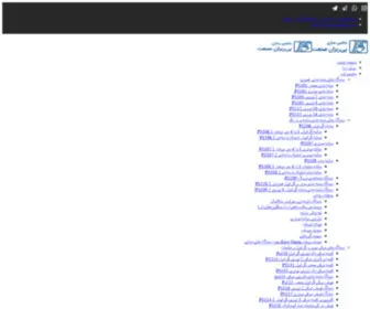 Payrizansanat.com(ماشین آلات بسته بندی و متعلقات جانبی) Screenshot