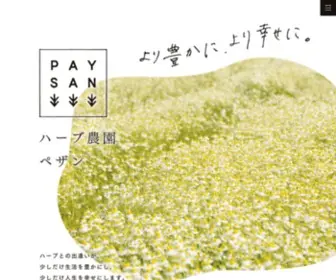 Paysan.co.jp(15年以上、農薬や肥料に頼らずに50種類以上) Screenshot