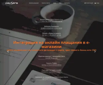 Paysera.bg(Преводи и получаване на плащания) Screenshot