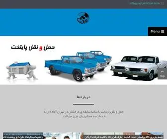 Paytakhtbar.com(حمل) Screenshot