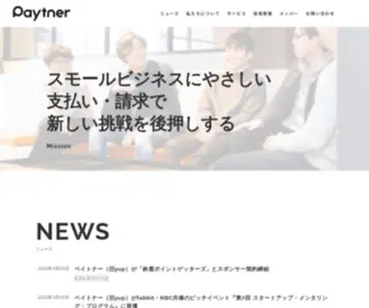 Paytner.co.jp(Paytner) Screenshot