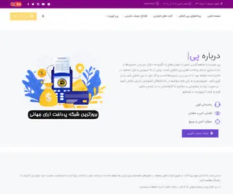 Paytwit.com(خانه) Screenshot