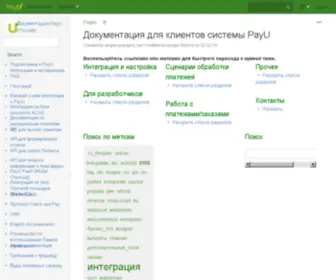 Payu-API.ru(Payu API) Screenshot