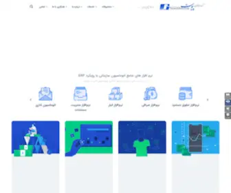 Payvast.ir(گروه نرم افزاری پیوست) Screenshot