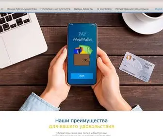 Paywebwallet.com(PayWebWallet) Screenshot