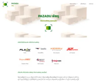 Pazadu.com(ติดตามพัสดุ) Screenshot