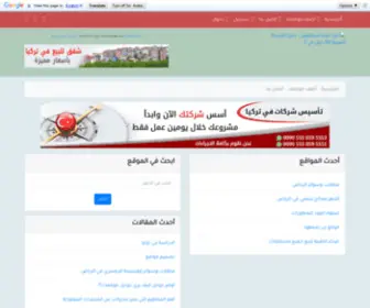 Pazar-Istanbul.net(أكبر دليل عربي شامل من أوائل أدلة المواقع العربية) Screenshot