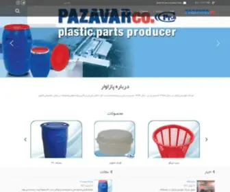 Pazavar.com(شرکت) Screenshot