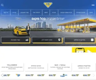 Paz.co.il(פז) Screenshot