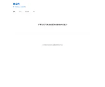 Pazhong.net(爬众网) Screenshot