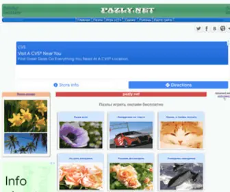Pazly.net(Пазлы) Screenshot