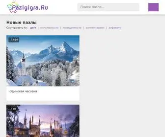 Pazlyigra.ru(пазлы) Screenshot