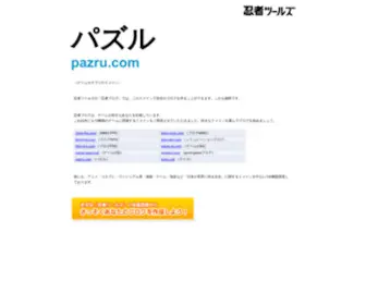 Pazru.com(パズル) Screenshot