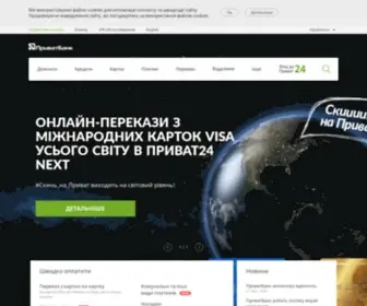 PB.ua(ПриватБанк) Screenshot