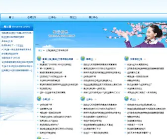 Pbacn.com(香港进口) Screenshot