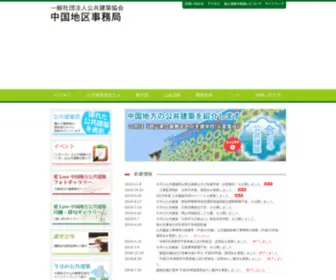 Pbacweb.jp(ホーム) Screenshot