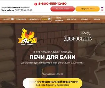 Pban.ru(печи) Screenshot
