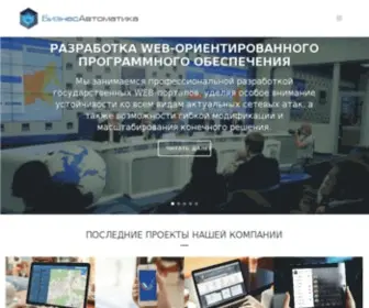 Pba.su(НПЦ) Screenshot