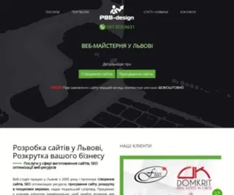 PBB.lviv.ua(Створення сайтів за критеріями) Screenshot