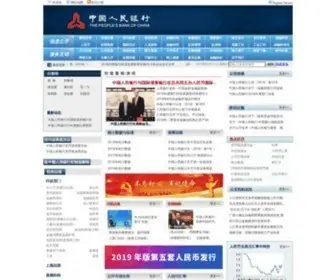 PBC.gov.cn(中国人民银行) Screenshot