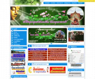 PBFM106.com(Wat Phrabuddhabattakpha Radio) Screenshot