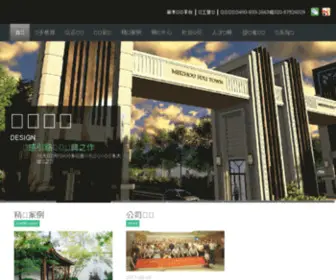 Pblandscape.com(普邦园林) Screenshot