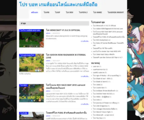 Pbnew.com(โปรPB โปรSF โปรบอท เกมส์ออนไลน์) Screenshot