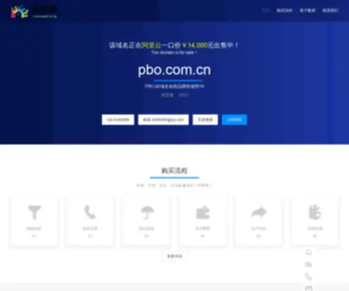 Pbo.com.cn(山东普比欧生物技术有限公司) Screenshot