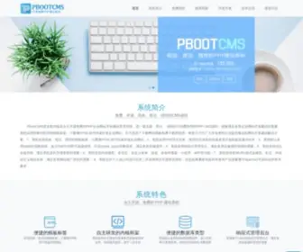 Pbootcms.com(PbootCMS是全新内核且永久开源免费的PHP企业网站开发建设管理系统) Screenshot