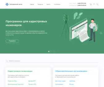 PBprog.ru(Программный центр) Screenshot