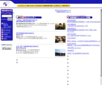 Pbrand.ne.jp(Pbrand) Screenshot