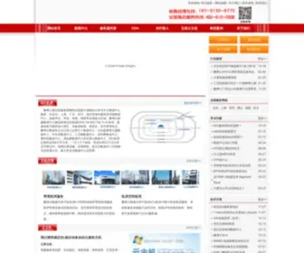 Pbsidc.com(国内最大的IDC服务商) Screenshot