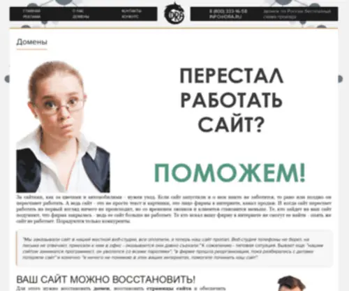 Pbteh.ru(Закрыто) Screenshot