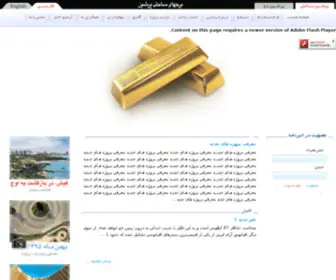 PBtkish.com(برج‌ های ساحلی پرشين کیش) Screenshot