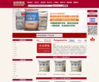 PBTSL.com(美国(GE)PBT树脂) Screenshot