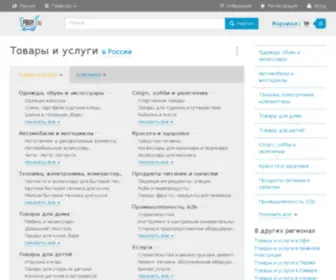 Pbuy.ru(Prime BUY) Screenshot