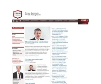 PBWM.ru(Private banking & wealth management) Screenshot
