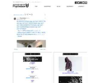 PBX-DGN.com(＜＜＜Psychobox＞＞＞) Screenshot