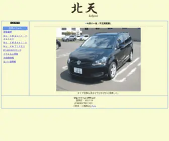 PC-6001.net(北天っ) Screenshot