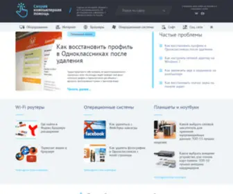 PC-Consultant.ru(Ваш консультант по работе с персональным компьютером) Screenshot