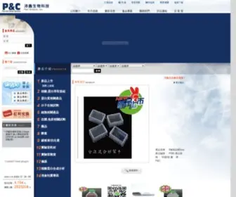 PC-Bio.com.tw(沛鑫生物科技) Screenshot