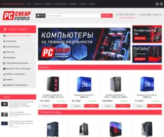 PC-Cheap.ru(Купить компьютер в Москве по низкой цене) Screenshot