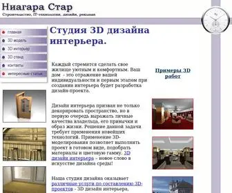 PC-Com.ru(3D дизайн квартир) Screenshot