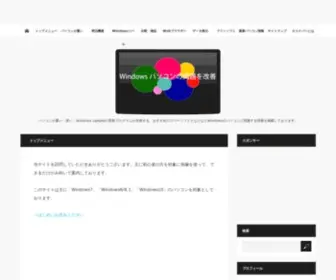 PC-Kaizen.com(パソコンの問題を改善) Screenshot
