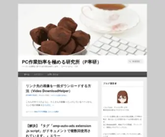 PC-Ken.com(パソコンを便利に使うため) Screenshot