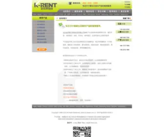 PC-Lease.com.cn(出租电脑公司) Screenshot