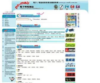 PC-Mall.com.tw(電子情報) Screenshot