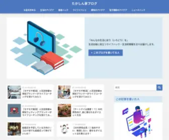 PC-Next.com(「みんなの生活に彩り（いろどり）) Screenshot